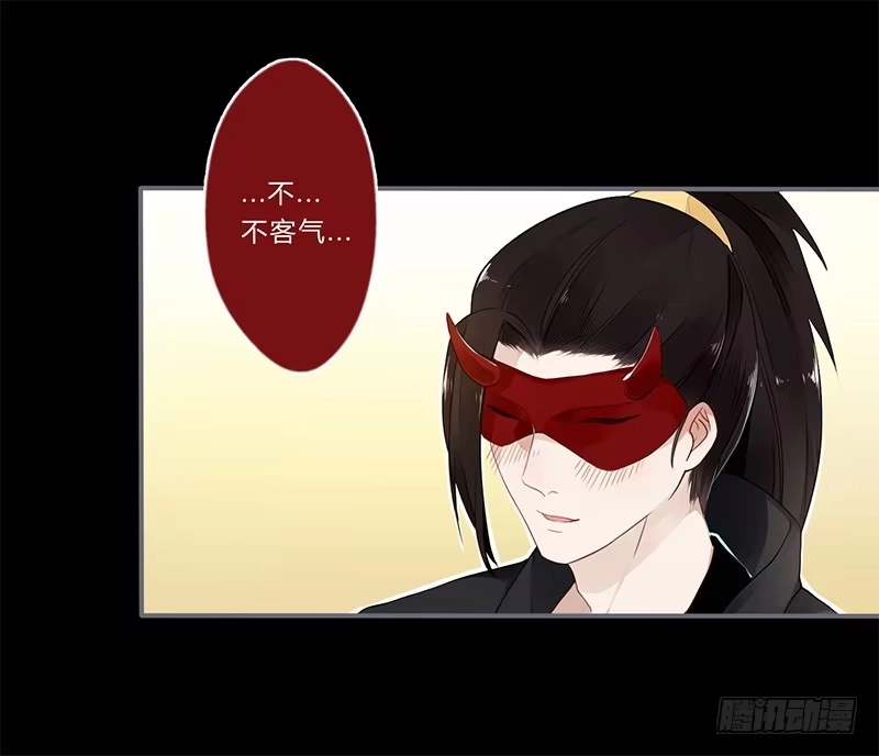 《楼兰诅咒：暴君狠宠我》034 又闯祸了？ 第2页