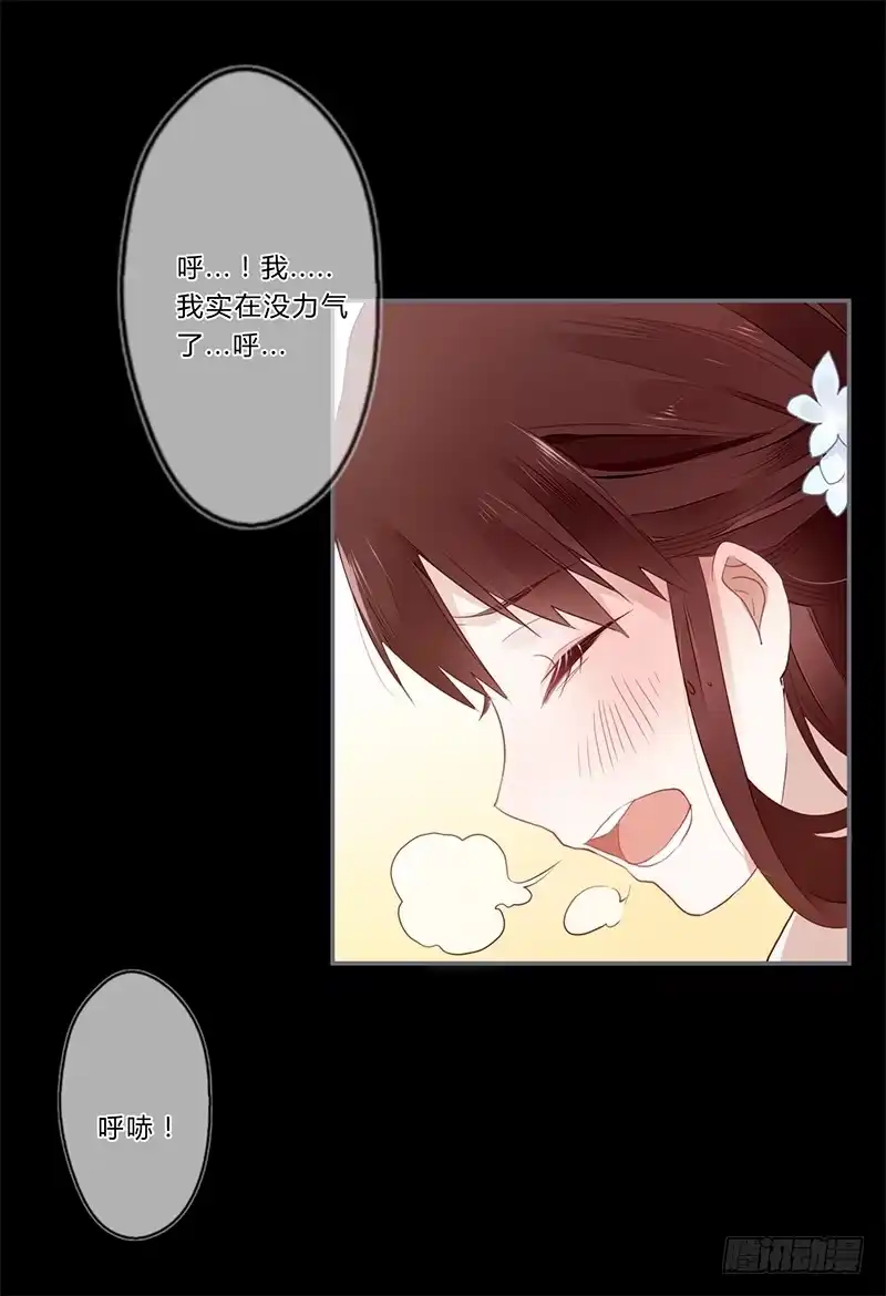 《楼兰诅咒：暴君狠宠我》034 又闯祸了？ 第10页