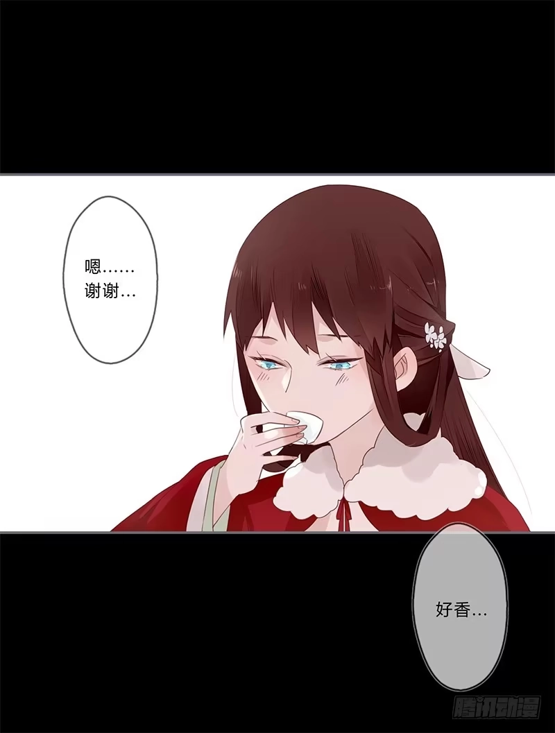 《楼兰诅咒：暴君狠宠我》035 以后我听你的 第22页