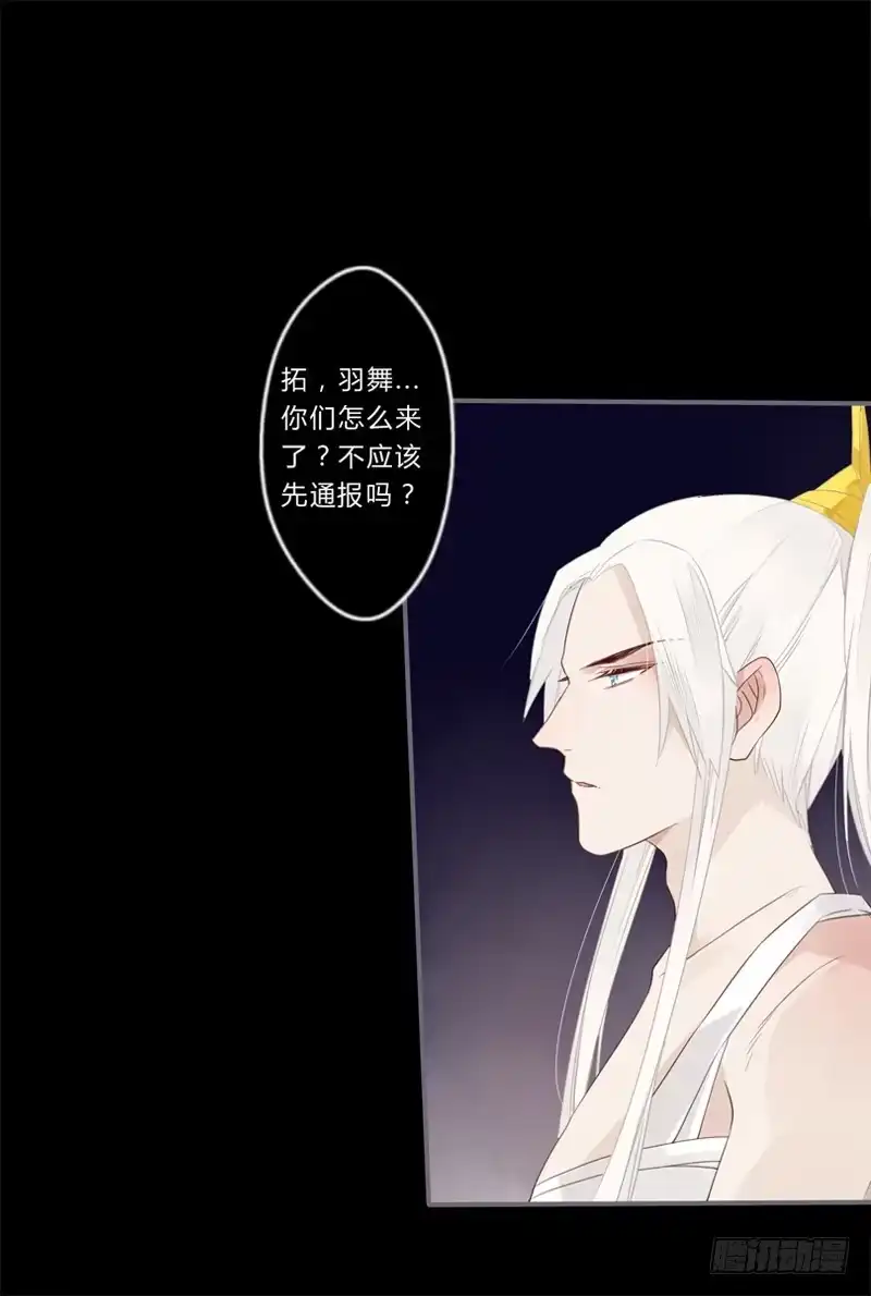 《楼兰诅咒：暴君狠宠我》035 以后我听你的 第5页