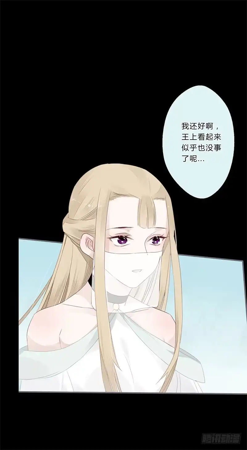 《楼兰诅咒：暴君狠宠我》035 以后我听你的 第8页