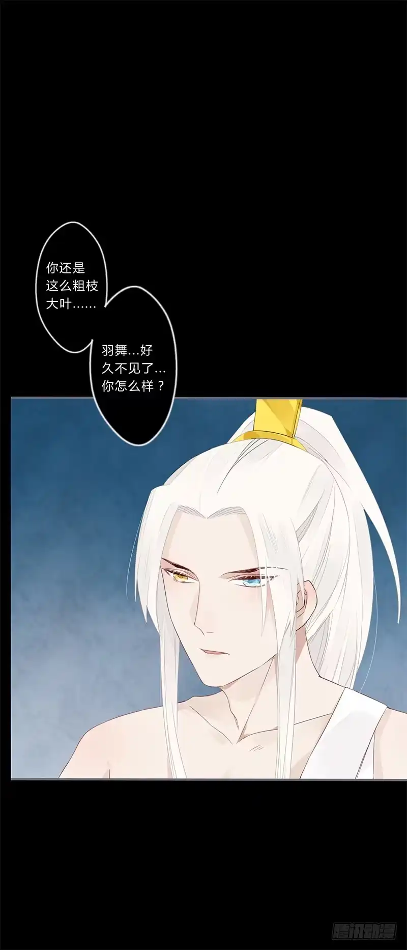 《楼兰诅咒：暴君狠宠我》035 以后我听你的 第7页