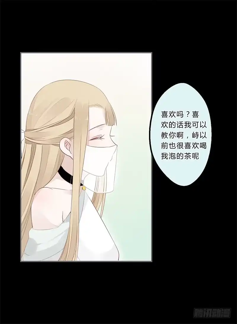 《楼兰诅咒：暴君狠宠我》035 以后我听你的 第23页