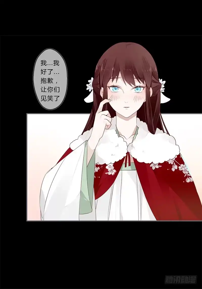 《楼兰诅咒：暴君狠宠我》035 以后我听你的 第10页