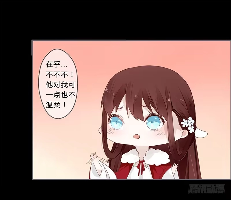 《楼兰诅咒：暴君狠宠我》035 以后我听你的 第20页