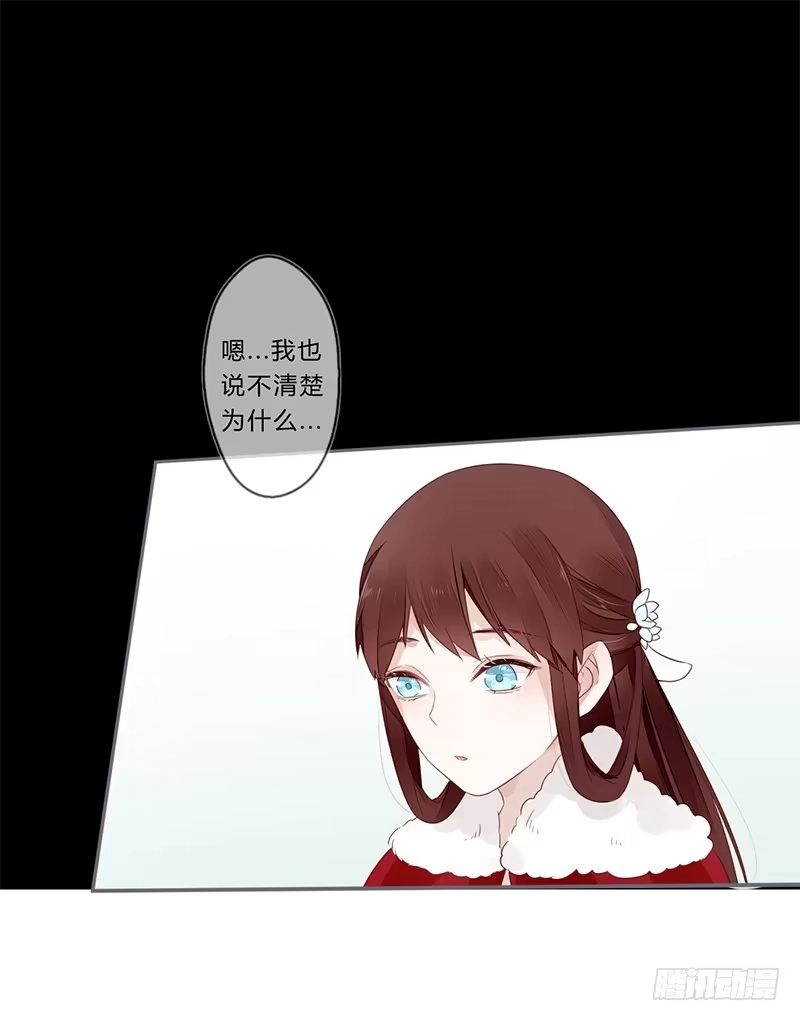 《楼兰诅咒：暴君狠宠我》035 以后我听你的 第18页