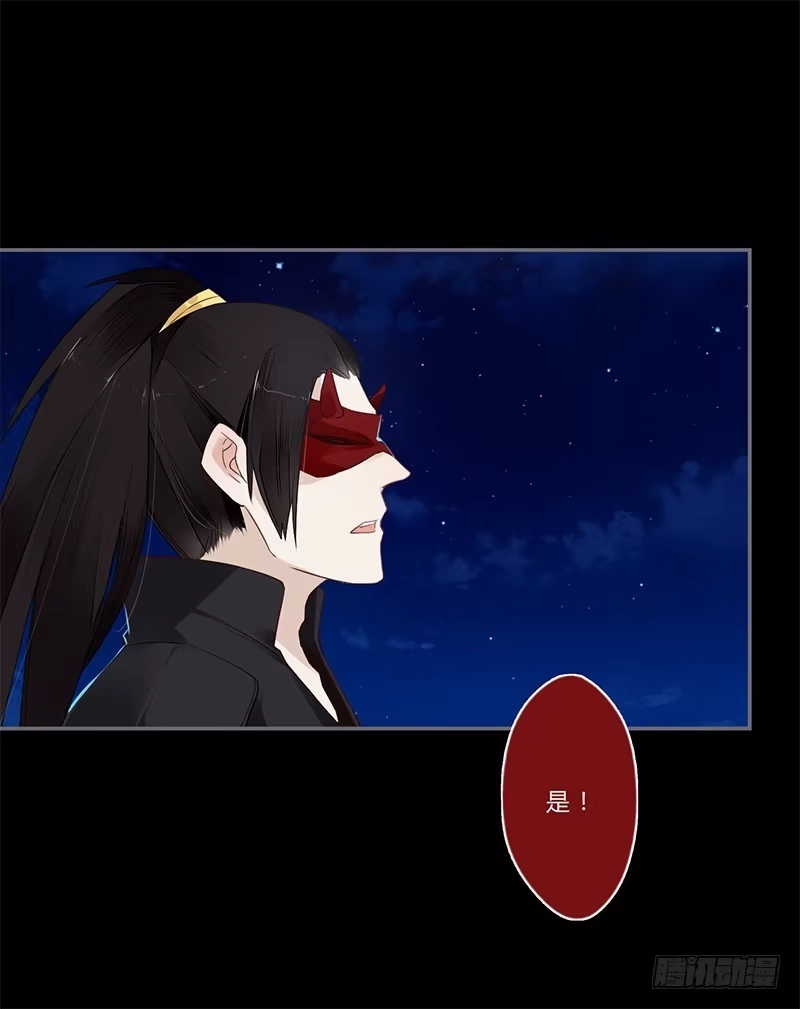 《楼兰诅咒：暴君狠宠我》035 以后我听你的 第15页