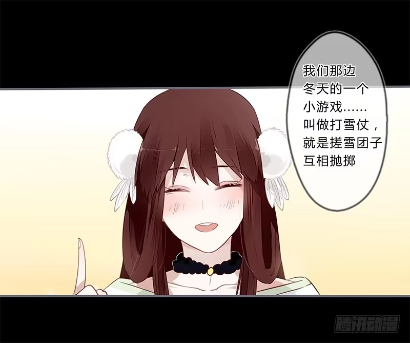 《楼兰诅咒：暴君狠宠我》036 他是最好的依靠 第12页