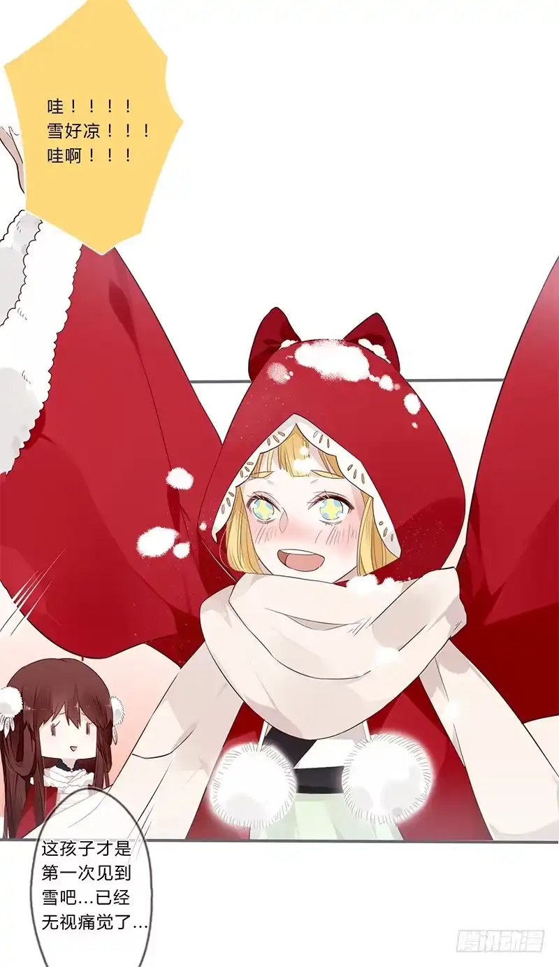 《楼兰诅咒：暴君狠宠我》036 他是最好的依靠 第7页