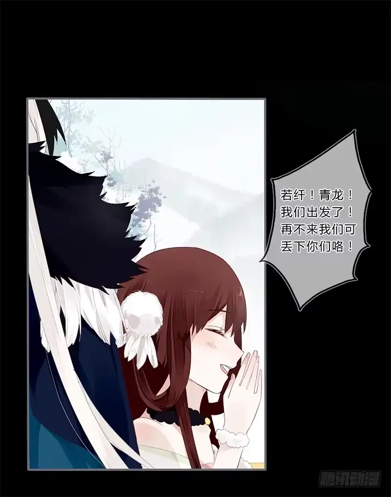 《楼兰诅咒：暴君狠宠我》036 他是最好的依靠 第21页