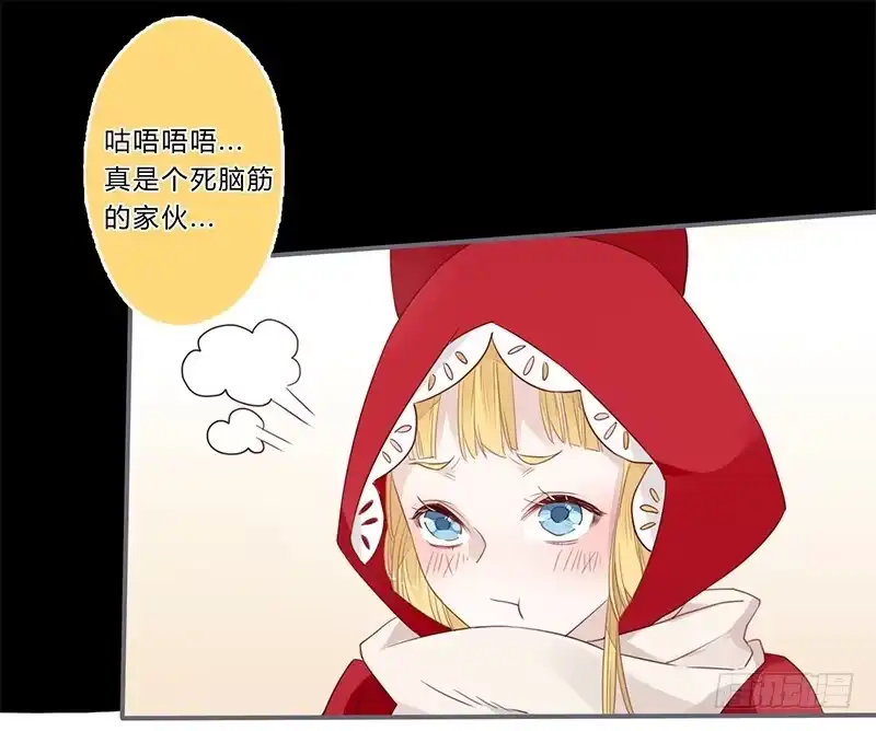 《楼兰诅咒：暴君狠宠我》036 他是最好的依靠 第16页
