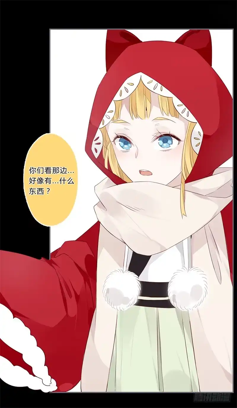 《楼兰诅咒：暴君狠宠我》036 他是最好的依靠 第27页