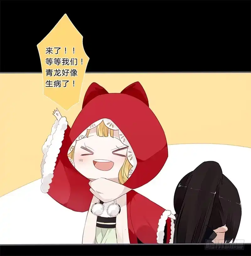 《楼兰诅咒：暴君狠宠我》036 他是最好的依靠 第22页