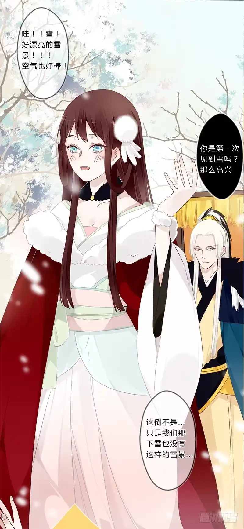 《楼兰诅咒：暴君狠宠我》036 他是最好的依靠 第4页