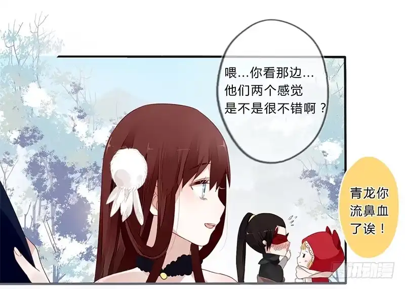 《楼兰诅咒：暴君狠宠我》036 他是最好的依靠 第19页