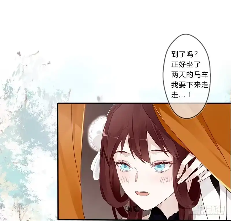 《楼兰诅咒：暴君狠宠我》036 他是最好的依靠 第3页