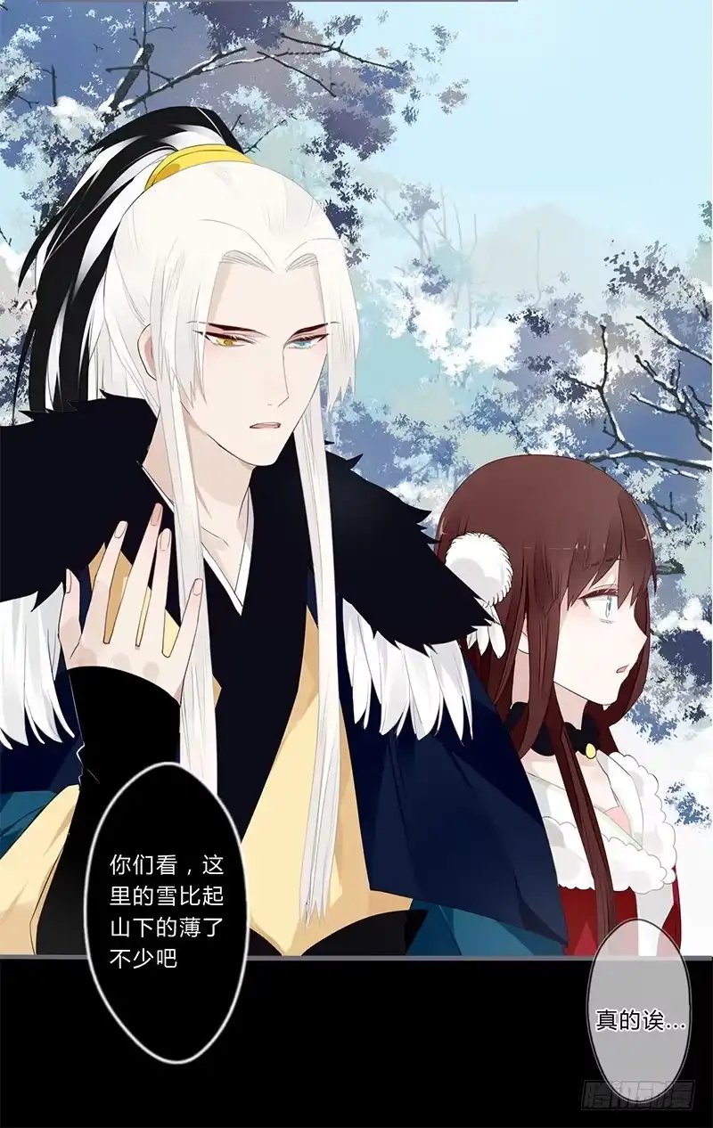 《楼兰诅咒：暴君狠宠我》036 他是最好的依靠 第26页