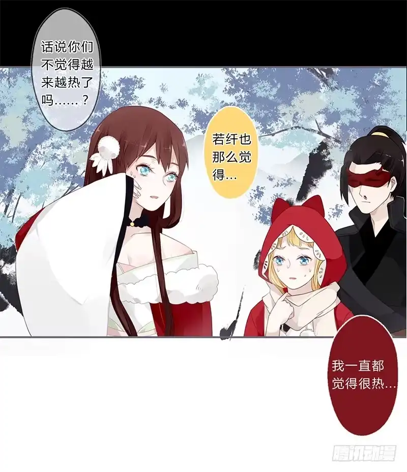 《楼兰诅咒：暴君狠宠我》036 他是最好的依靠 第24页