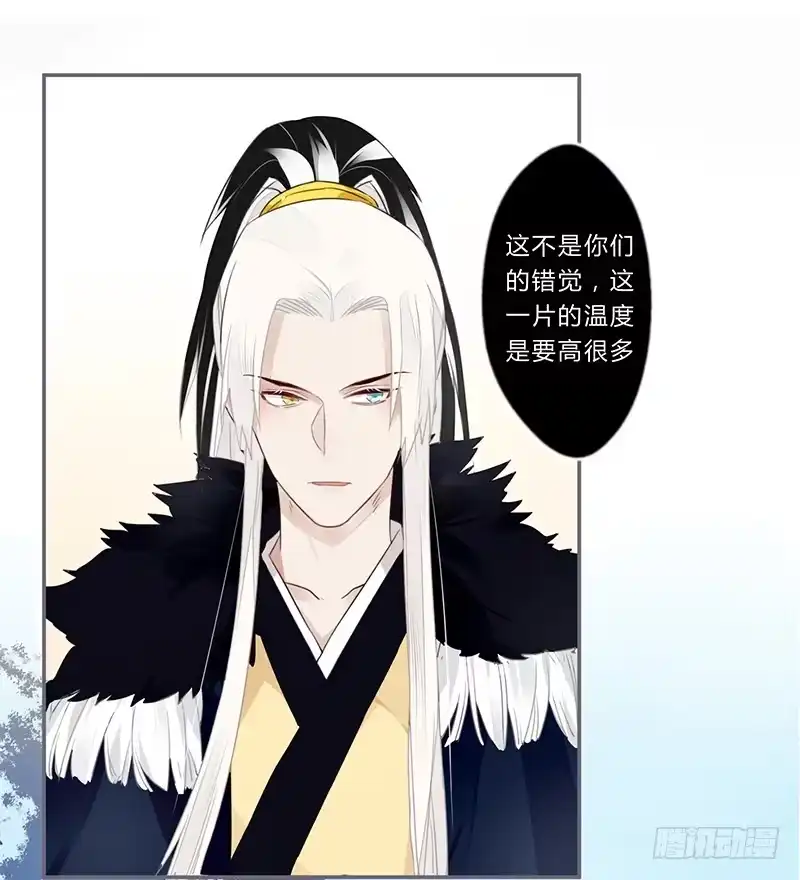 《楼兰诅咒：暴君狠宠我》036 他是最好的依靠 第25页