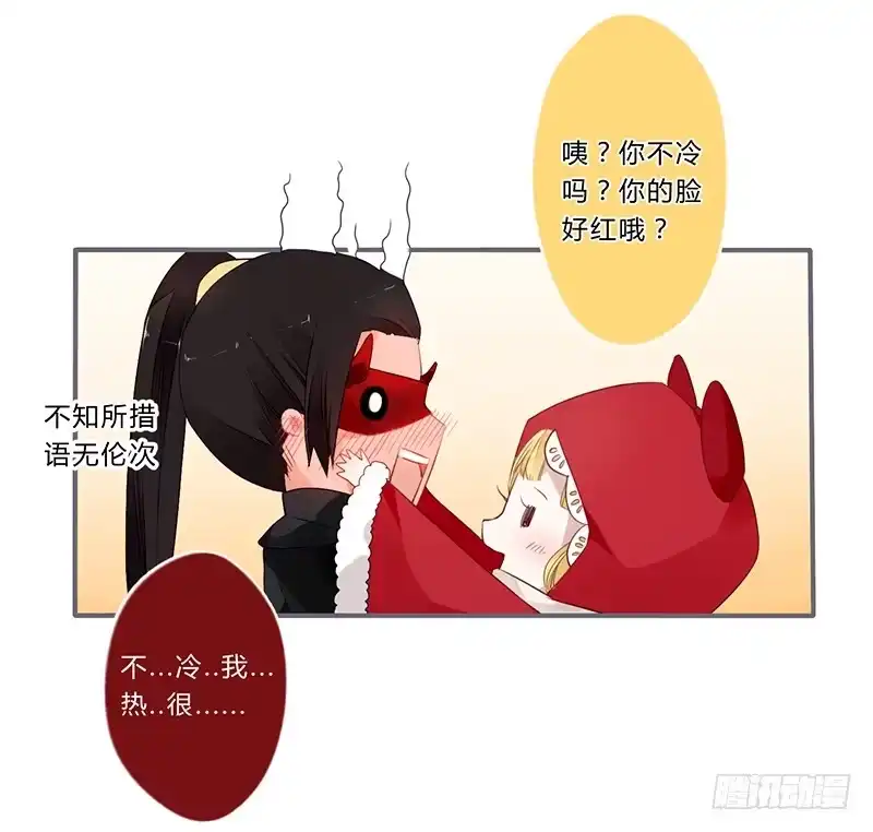 《楼兰诅咒：暴君狠宠我》036 他是最好的依靠 第18页