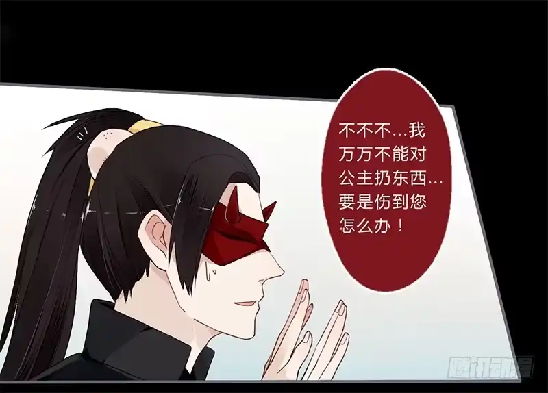 《楼兰诅咒：暴君狠宠我》036 他是最好的依靠 第15页