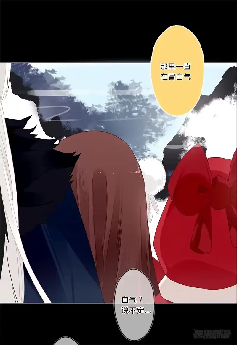 《楼兰诅咒：暴君狠宠我》036 他是最好的依靠 第28页