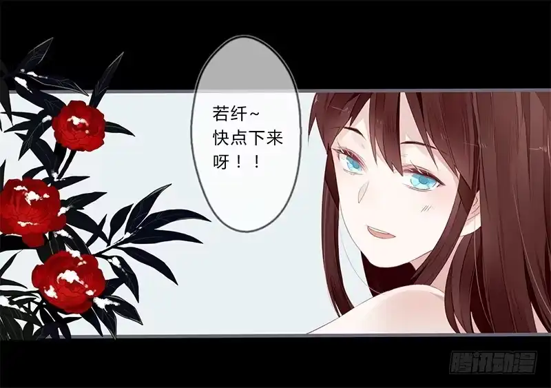 《楼兰诅咒：暴君狠宠我》037 当然是先睹为快 第6页