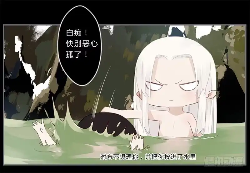《楼兰诅咒：暴君狠宠我》037 当然是先睹为快 第13页