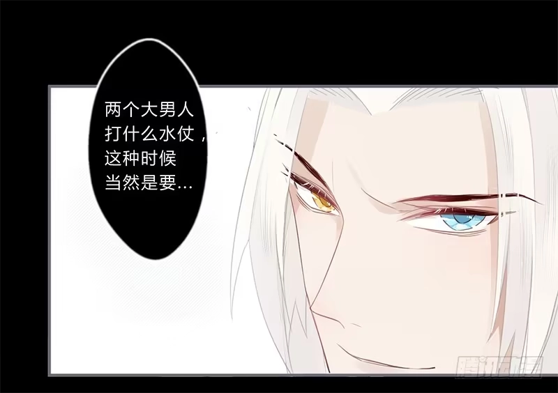 《楼兰诅咒：暴君狠宠我》037 当然是先睹为快 第14页