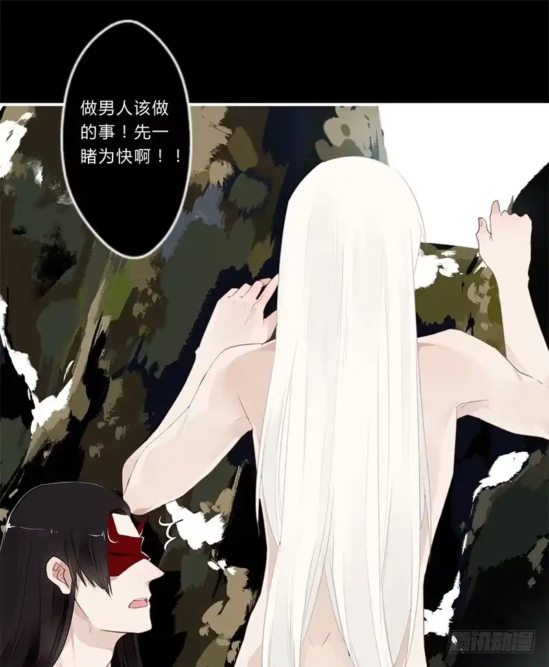 《楼兰诅咒：暴君狠宠我》037 当然是先睹为快 第27页