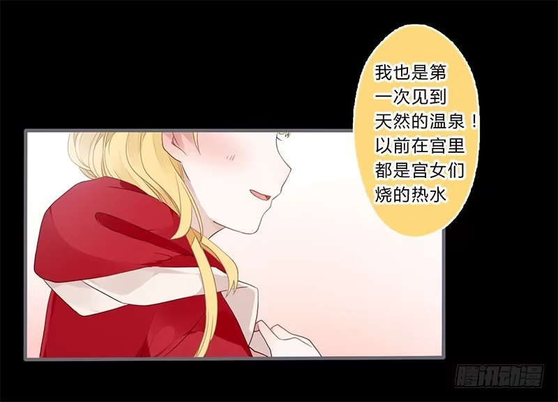 《楼兰诅咒：暴君狠宠我》037 当然是先睹为快 第3页