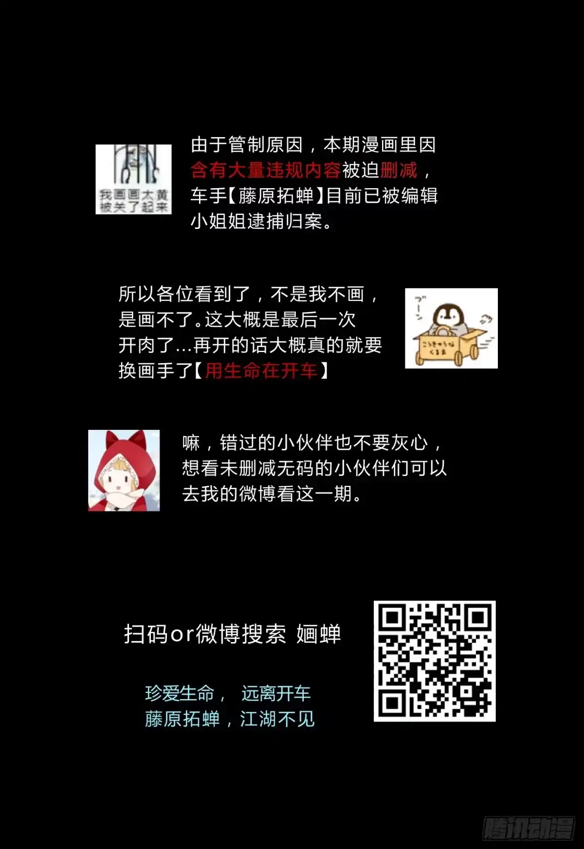 《楼兰诅咒：暴君狠宠我》037 当然是先睹为快 第24页