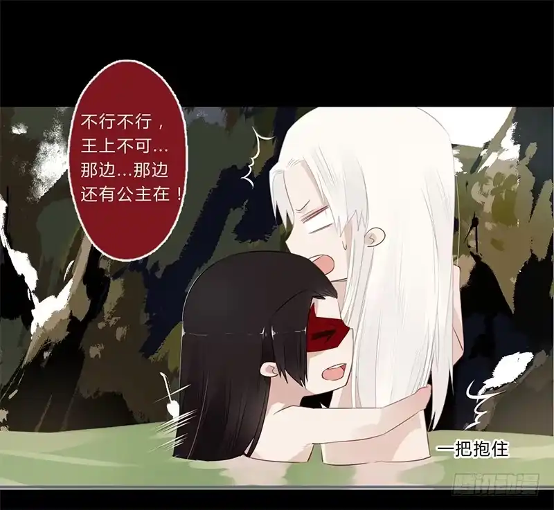 《楼兰诅咒：暴君狠宠我》037 当然是先睹为快 第15页