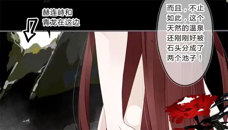 《楼兰诅咒：暴君狠宠我》037 当然是先睹为快 第26页