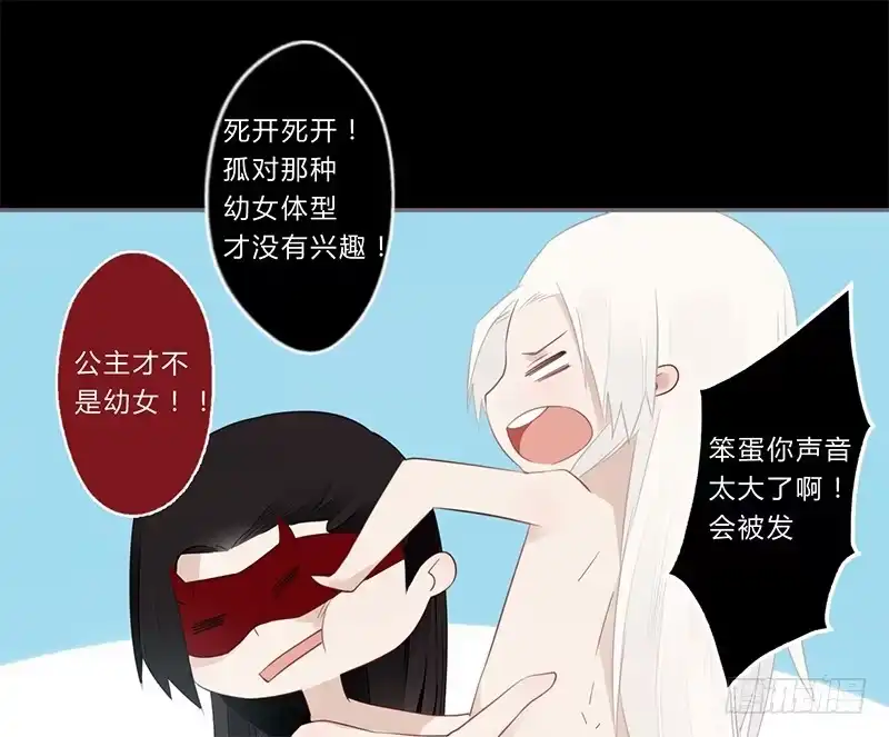 《楼兰诅咒：暴君狠宠我》037 当然是先睹为快 第29页