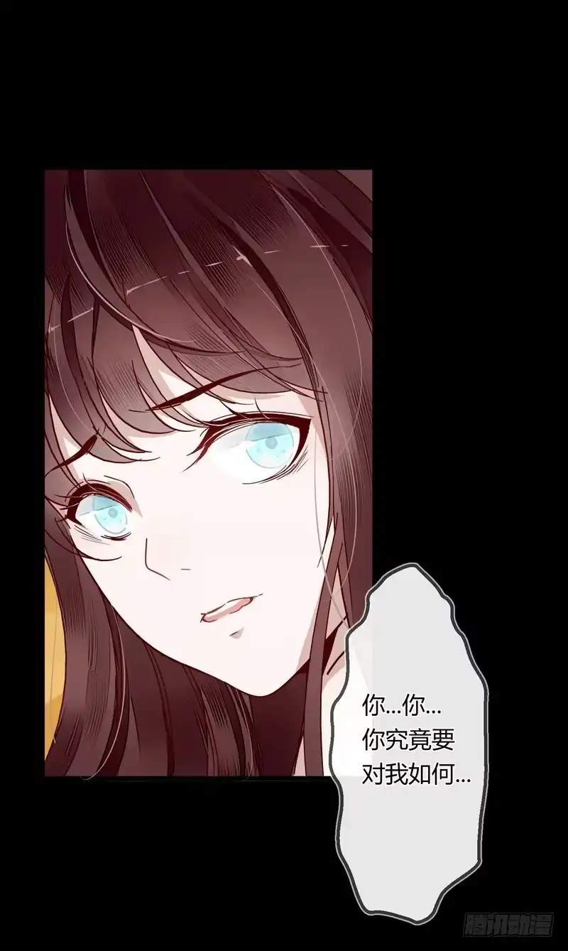 《楼兰诅咒：暴君狠宠我》004可口的食物 第3页