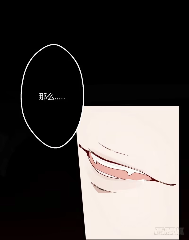 《楼兰诅咒：暴君狠宠我》004可口的食物 第4页