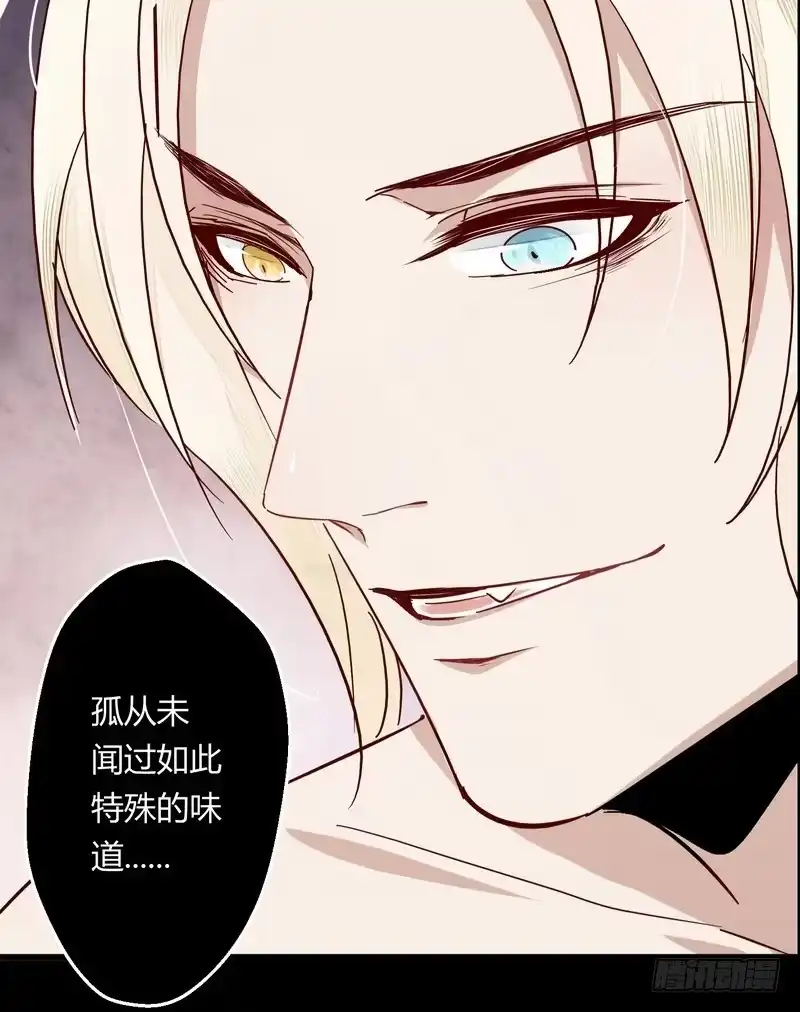《楼兰诅咒：暴君狠宠我》004可口的食物 第10页