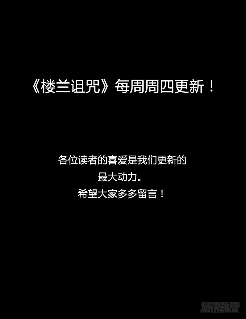 《楼兰诅咒：暴君狠宠我》004可口的食物 第8页