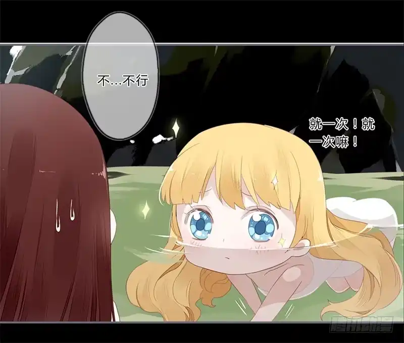 《楼兰诅咒：暴君狠宠我》038 我可以摸摸吗？ 第9页