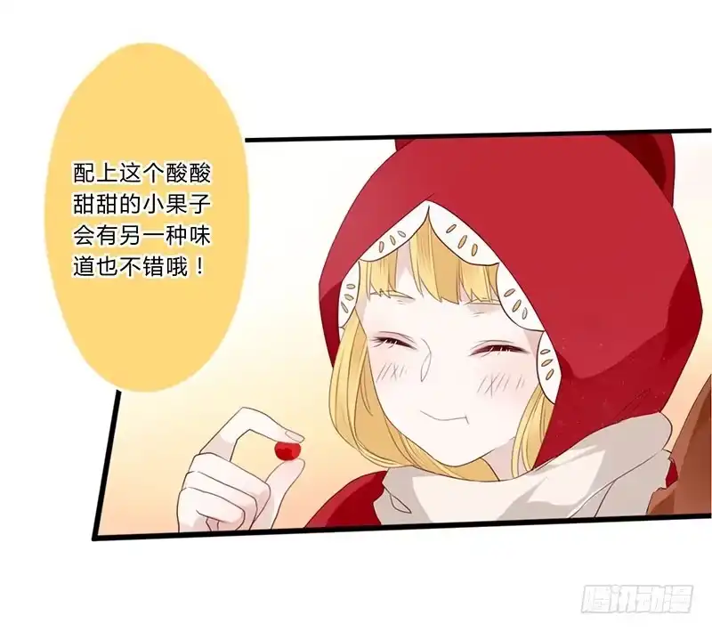 《楼兰诅咒：暴君狠宠我》038 我可以摸摸吗？ 第27页