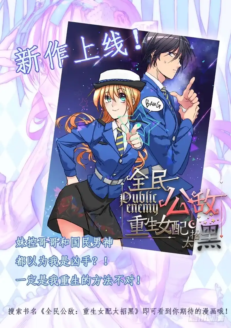 《楼兰诅咒：暴君狠宠我》038 我可以摸摸吗？ 第31页