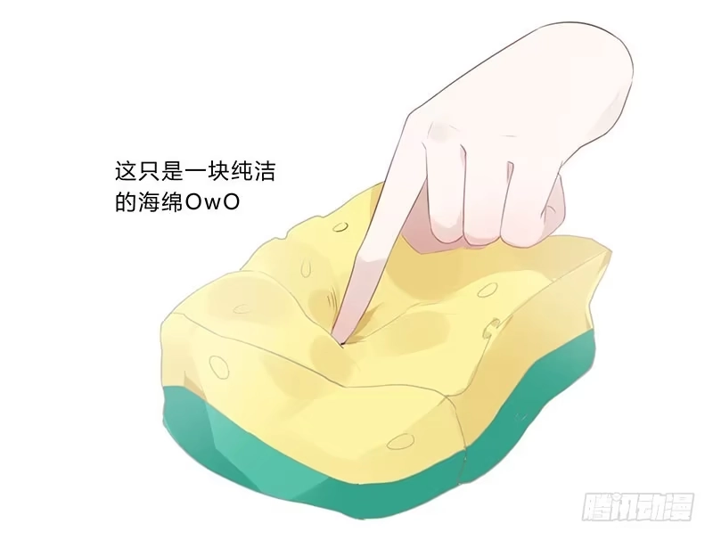 《楼兰诅咒：暴君狠宠我》038 我可以摸摸吗？ 第13页