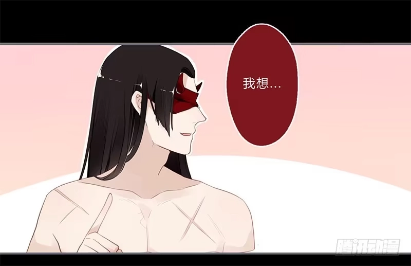 《楼兰诅咒：暴君狠宠我》038 我可以摸摸吗？ 第18页