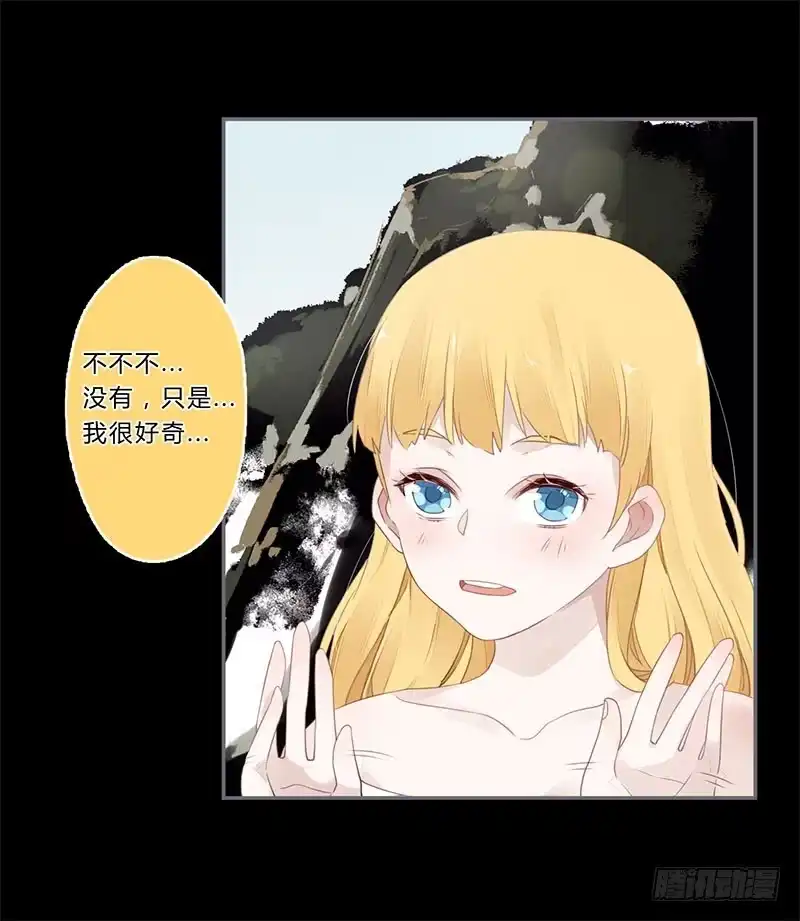 《楼兰诅咒：暴君狠宠我》038 我可以摸摸吗？ 第4页