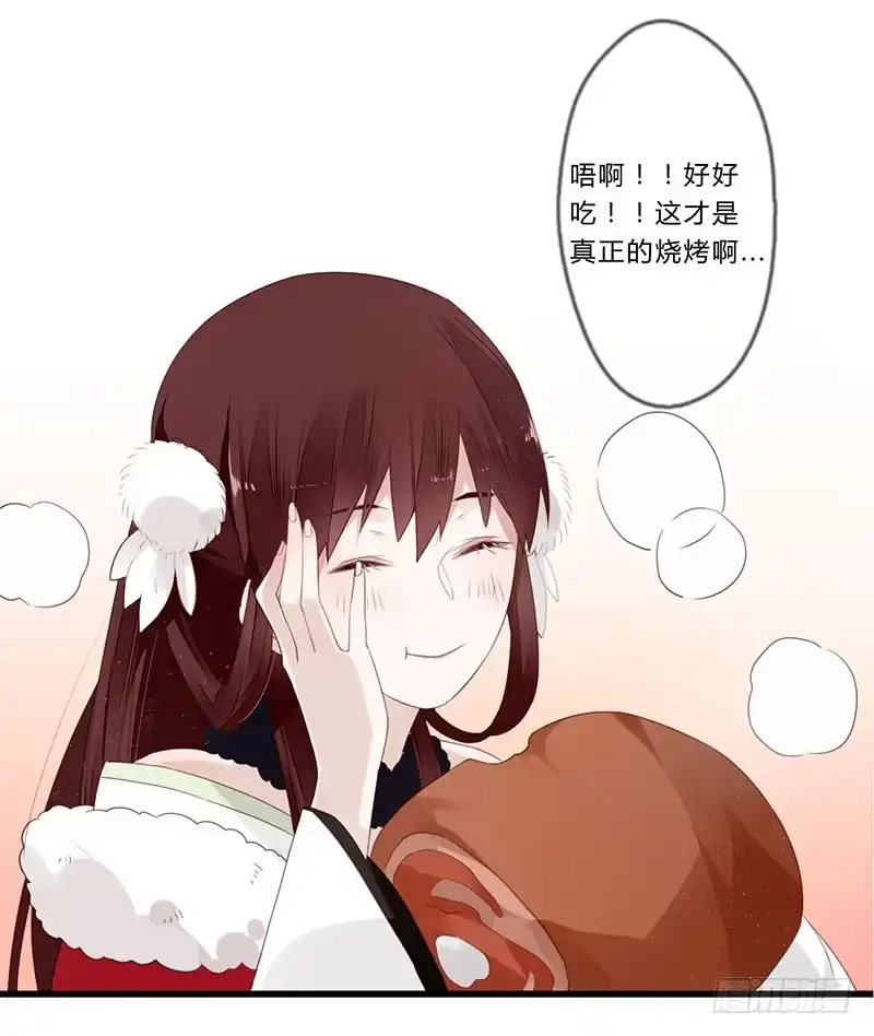《楼兰诅咒：暴君狠宠我》038 我可以摸摸吗？ 第26页