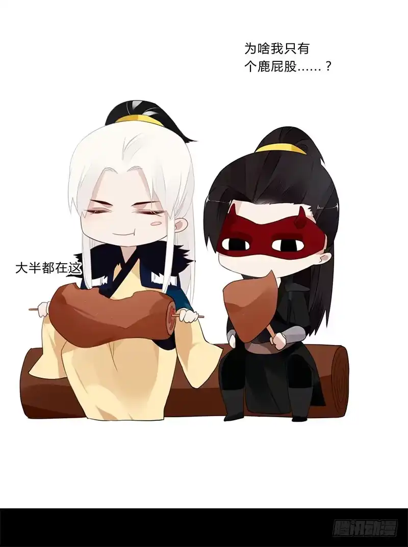 《楼兰诅咒：暴君狠宠我》038 我可以摸摸吗？ 第29页