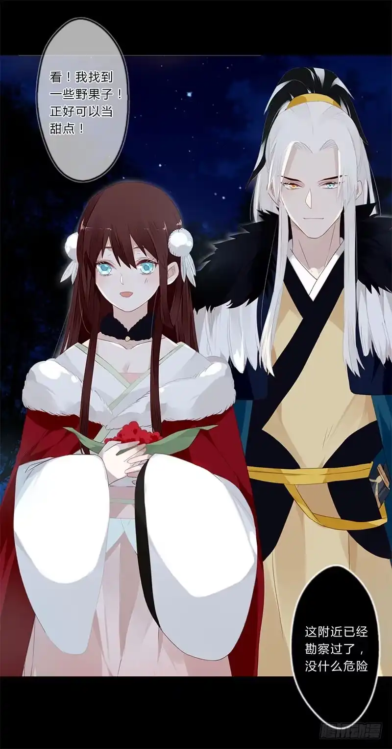《楼兰诅咒：暴君狠宠我》038 我可以摸摸吗？ 第23页