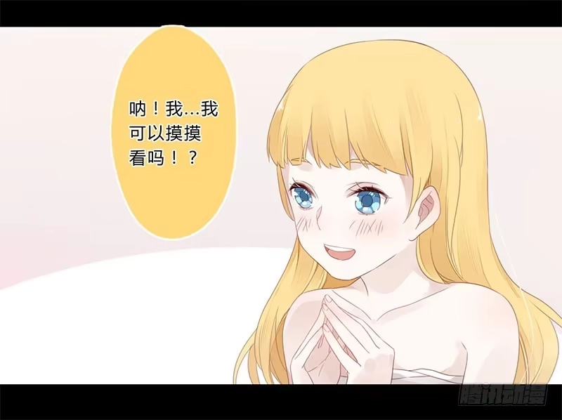 《楼兰诅咒：暴君狠宠我》038 我可以摸摸吗？ 第8页