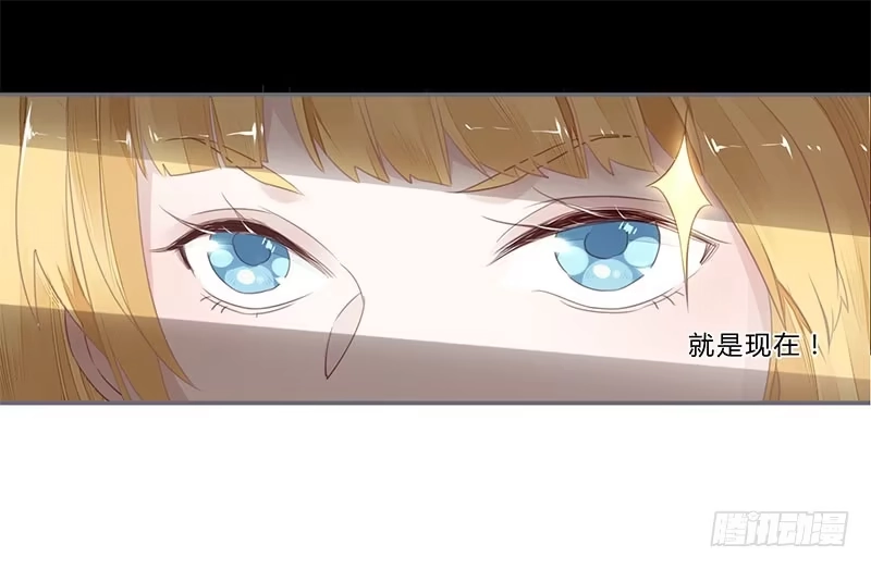《楼兰诅咒：暴君狠宠我》038 我可以摸摸吗？ 第11页